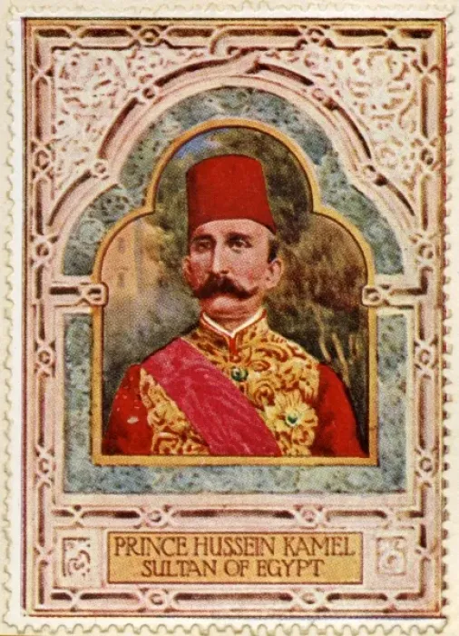 Gerahmter Druck : Sultan Hussein Kamel / Briefmarke Gerahmter Druck : Sultan Hussein Kamel / Briefmarke