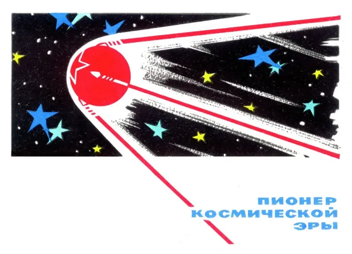 Gerahmter Druck : Sputnik-Postkarte Gerahmter Druck : Sputnik-Postkarte