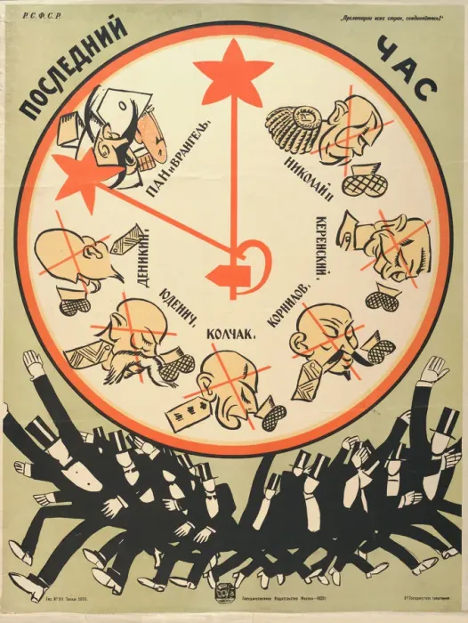 Gerahmter Druck : Die letzte Stunde, 1920 Gerahmter Druck : Die letzte Stunde, 1920
