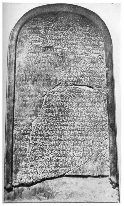Gerahmter Druck : Die Stele von Moab, 1926