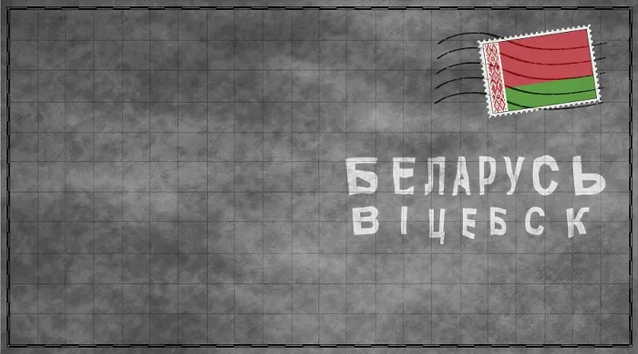 Gerahmter Druck : Weißrussland Vitebsk Vintage Briefumschlag, Poststempel. Gerahmter Druck : Weißrussland Vitebsk Vintage Briefumschlag, Poststempel.