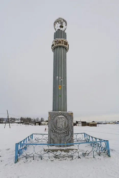 Gerahmter Druck : Denkmal in Tomtor eines der kalten Flecken auf Erden. Gerahmter Druck : Denkmal in Tomtor eines der kalten Flecken auf Erden.