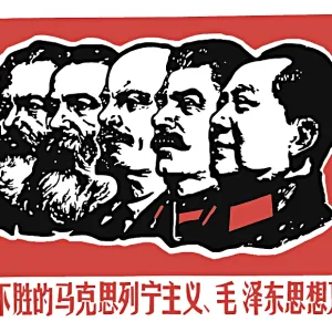 Revolutionary Leaders: A 1966 Communist China Print