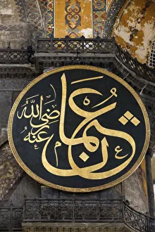 Drucke von Islamischer Rat von Othman ibn Afan (Gott segne ihn), dem vierten muslimischen Herrscher nach dem Propheten Mohammed, das Hagia-Sophien-Museum in Istanbul, Türkei und Europa Istanbul Drucke: Islamischer Rat von 'Othman ibn Afan (Gott segne ihn)