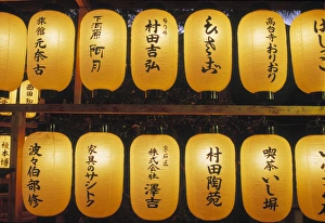 Japanese Lanterns Drucke: Lanterns, Kyoto