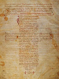 Der hippokratische Eid ist ein ethisches Verhaltenskodex für Ärzte und wurde im Kreuzform geschrieben; Byzaninische Handschrift aus dem 12ten Jahrhundert