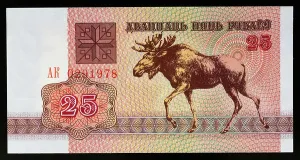 Drucke von DGA2587166 25 Rubel-Banknote, 1992, Vorderseite, Elch, Weißrussland, 20. Jahrhundert; (Zusatzinfo.: 25 Rubel-Banknote, 1992, Vorderseite. Elch. Weißrussland. 20) Weißrussland Drucke: 25 Rubel-Schein, 1992, Vorderseite, Elch, Weißrussland, 20. Jahrhundert