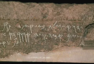British Museum Artifact Drucke: Archaic hebrew script from the lintel of a tomb, c. 8th century BC