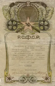 Zertifikat der Absolvierung der ersten sowjetischen Infanteriekommandokurse, ausgestellt an... 1919. Ersteller: Unbekannt.
