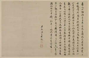Qing Dynasty Art Drucke: Two colophons, in running script, Qing dynasty, 1864. Creators: Jia Zhen, Pan Zengying