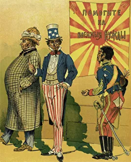Hilfe für militärische Bedürfnisse, 1904. Schöpfer unbekannt