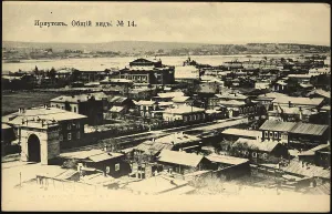 Black And White Russia Drucke: Irkutsk. General View, 1905. Creator: Unknown