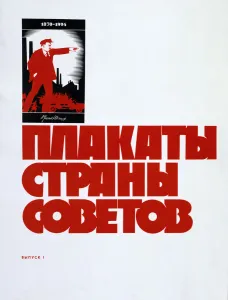 Communist Leader Portrait Drucke: Lenin, 1924
