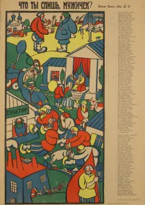 Russian Revolutionary Posters Drucke: Why do you sleep, man?
