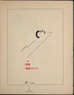 Allegory In Fine Art Drucke: About Two Squares: A Suprematist Tale of Two Squares in Six Constructions