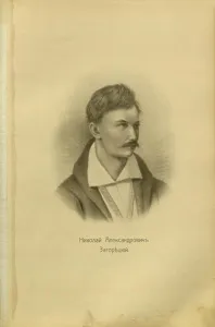 Verwandte Bilder Drucke: Головачев, П. М. Декабристы : 86 портретов