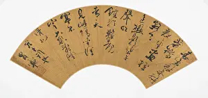 Ancient Chinese Art Drucke: Running Script Calligraphy, 17th century