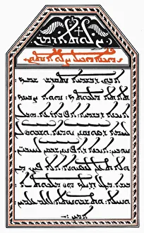 Christianity Faith Symbol Drucke: The Lord's Prayer in Aramic script